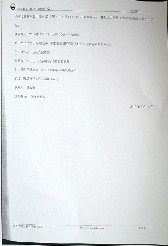 微信圖片_201905090939401.jpg