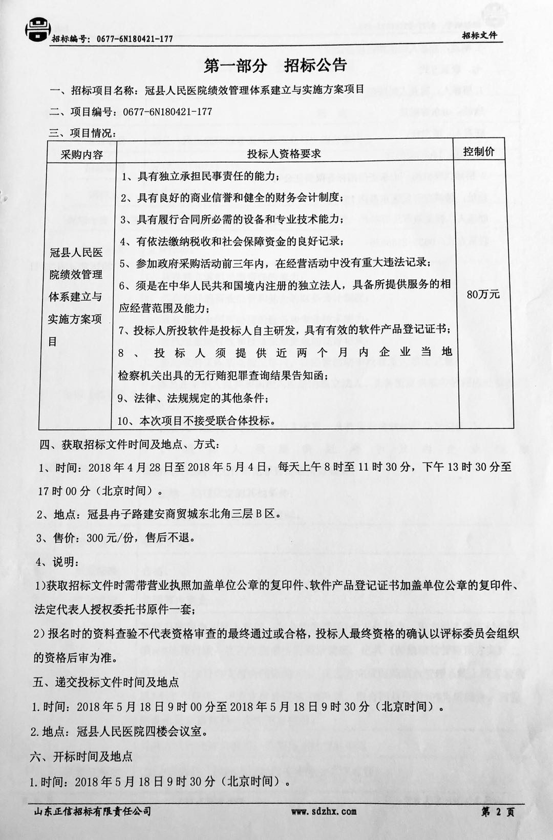 微信圖片_20190509101325.jpg