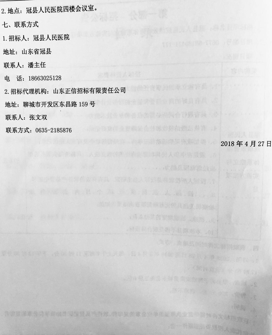 微信圖片_20190509101330.jpg